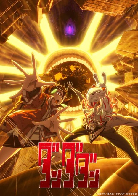 Dandadan Season2 Teaser Visual